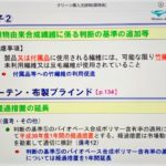 平成30年2月　グリーン購入法　特定調達品目の追加等及び判断の基準等の見直し　(2018/02)のイメージ